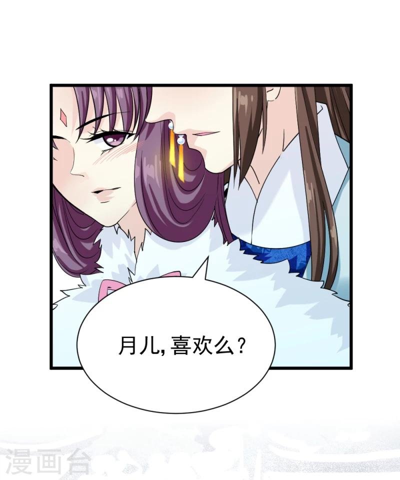 第80话 新年礼物