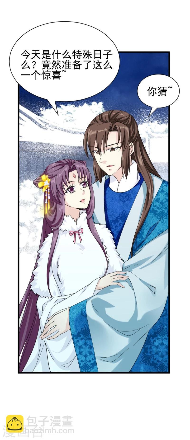第80话 新年礼物