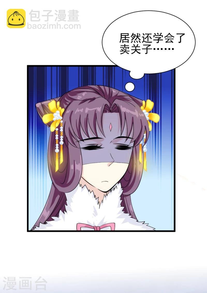第80话 新年礼物