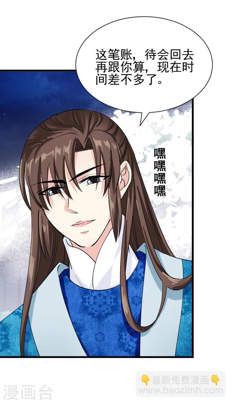 第80话 新年礼物