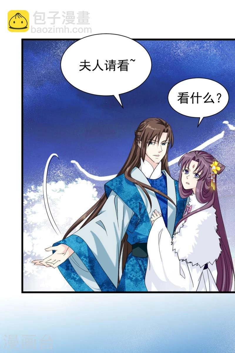第80话 新年礼物