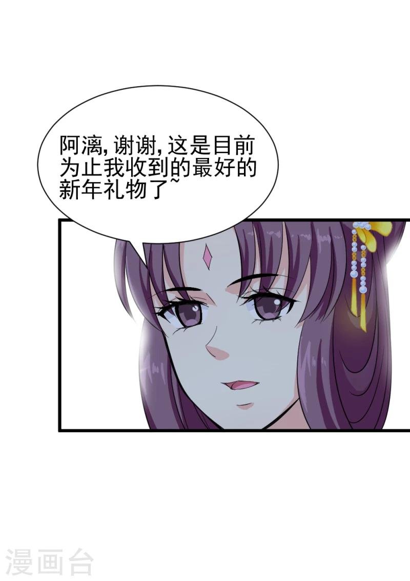 第80话 新年礼物