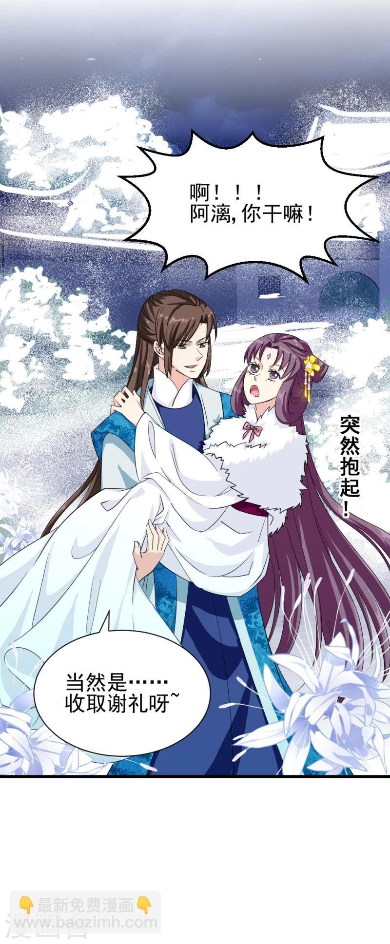 第80话 新年礼物