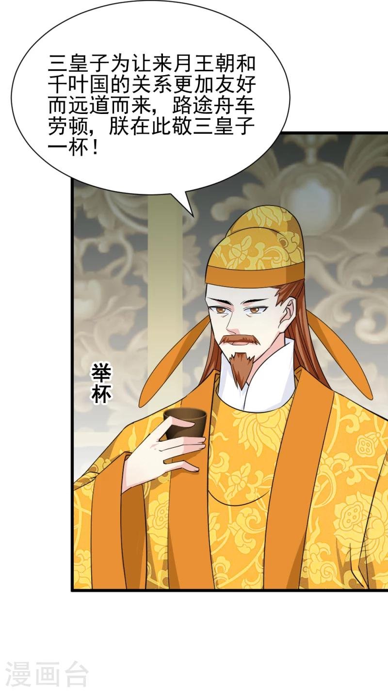 第80话 新年礼物