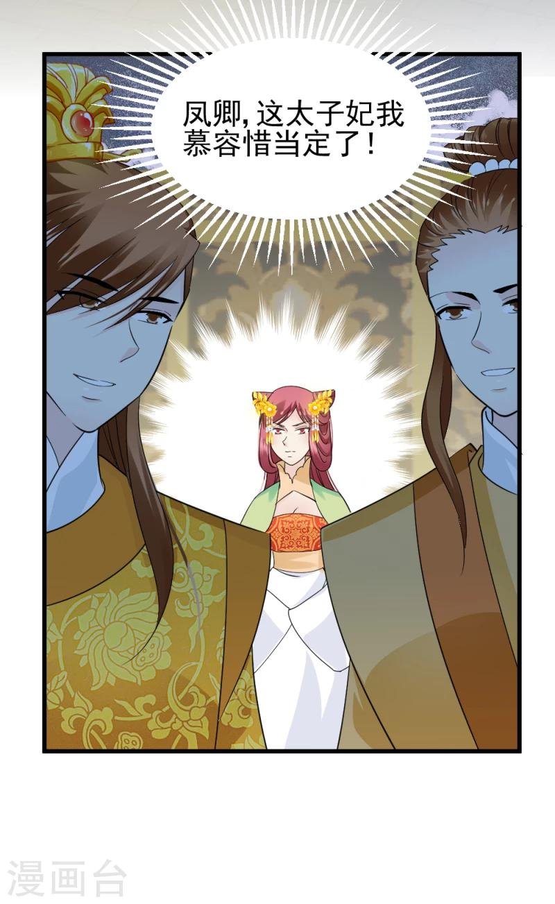 第81话 一有机会就下手！