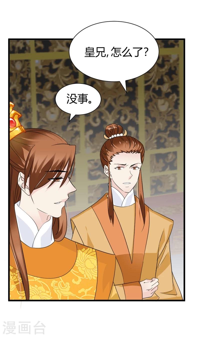 第81话 一有机会就下手！