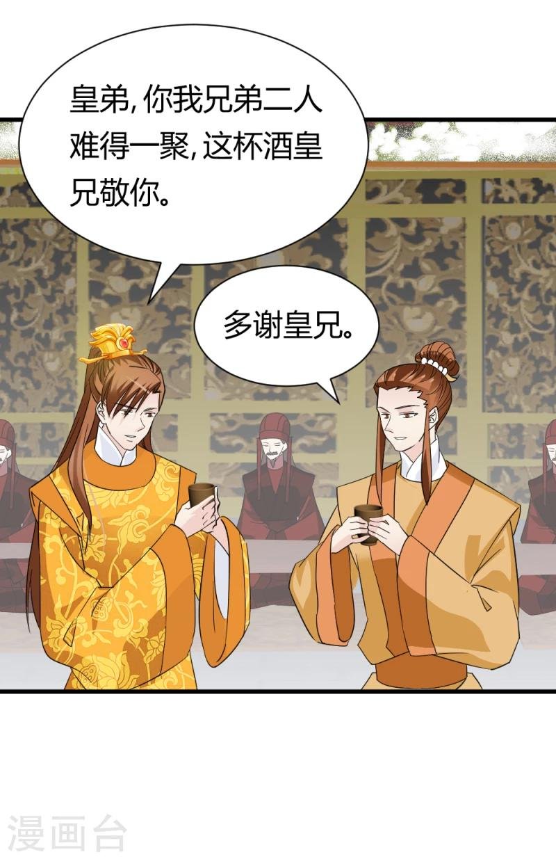 第81话 一有机会就下手！