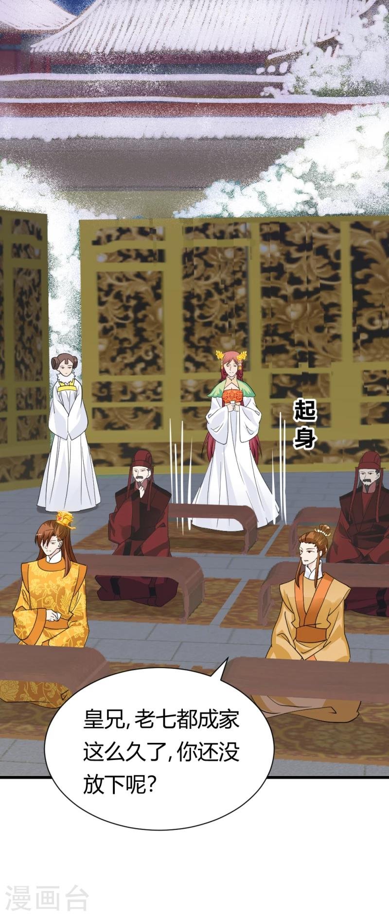 第81话 一有机会就下手！