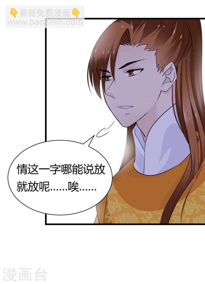 第81话 一有机会就下手！