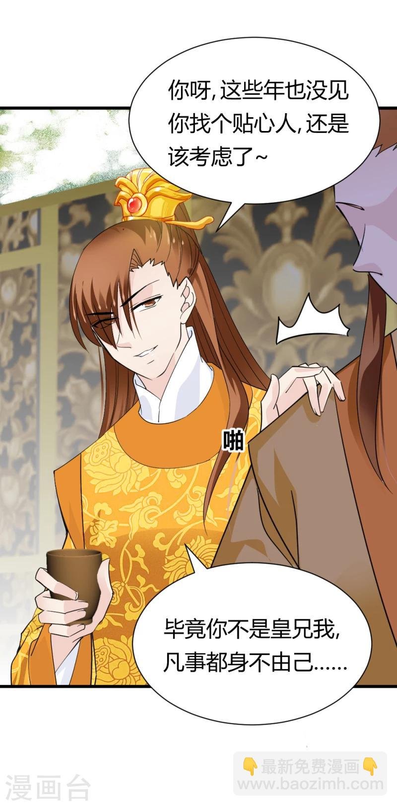 第81话 一有机会就下手！