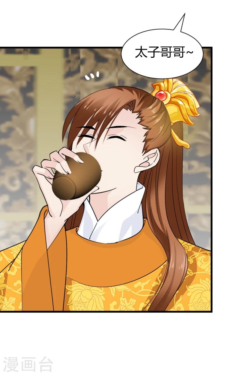 第81话 一有机会就下手！