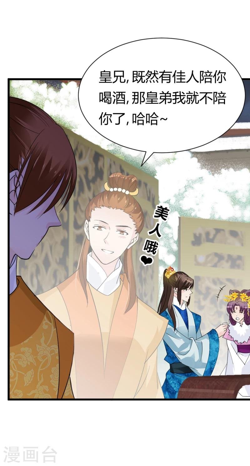 第81话 一有机会就下手！