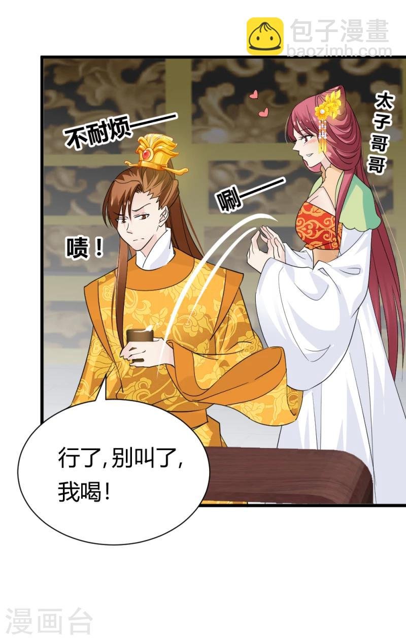 第81话 一有机会就下手！