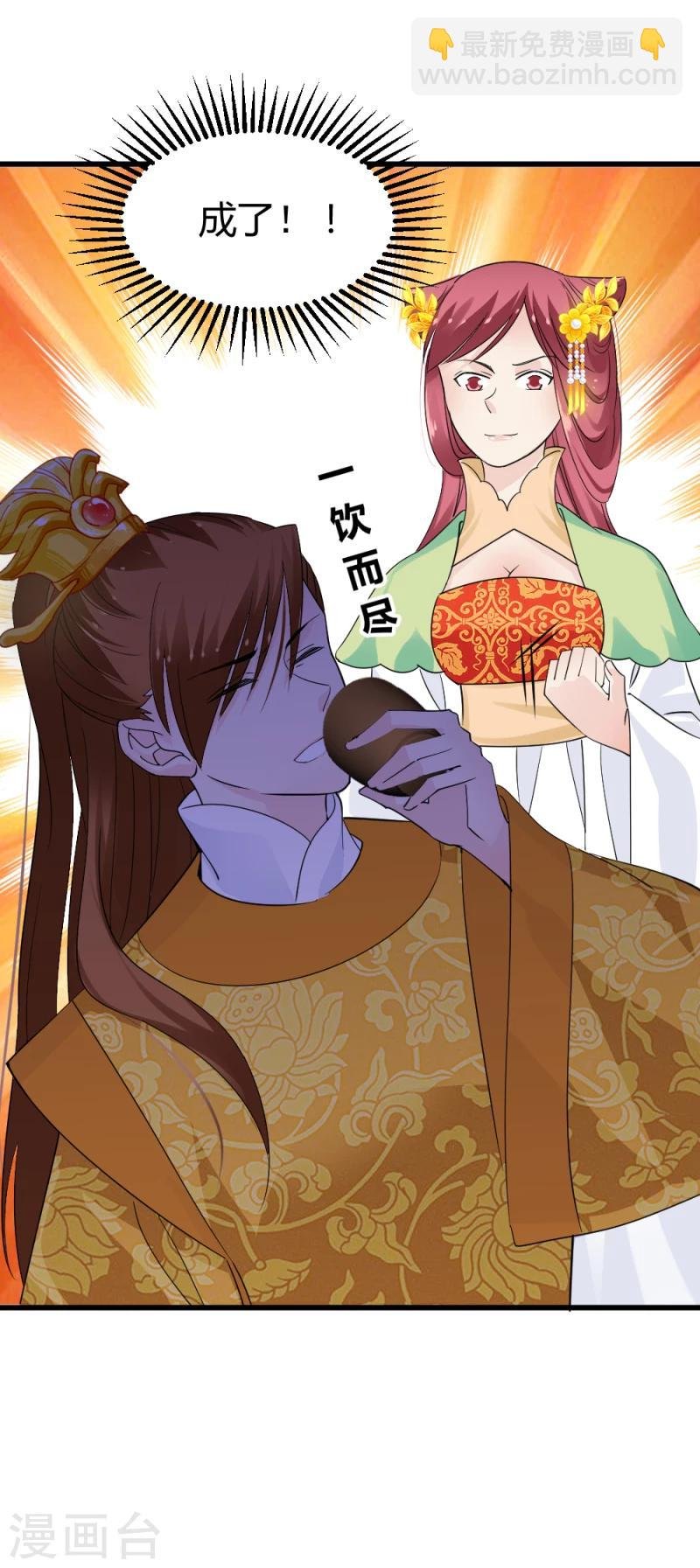 第81话 一有机会就下手！