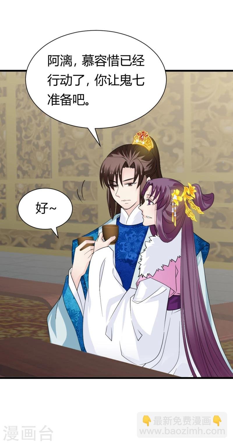 第81话 一有机会就下手！