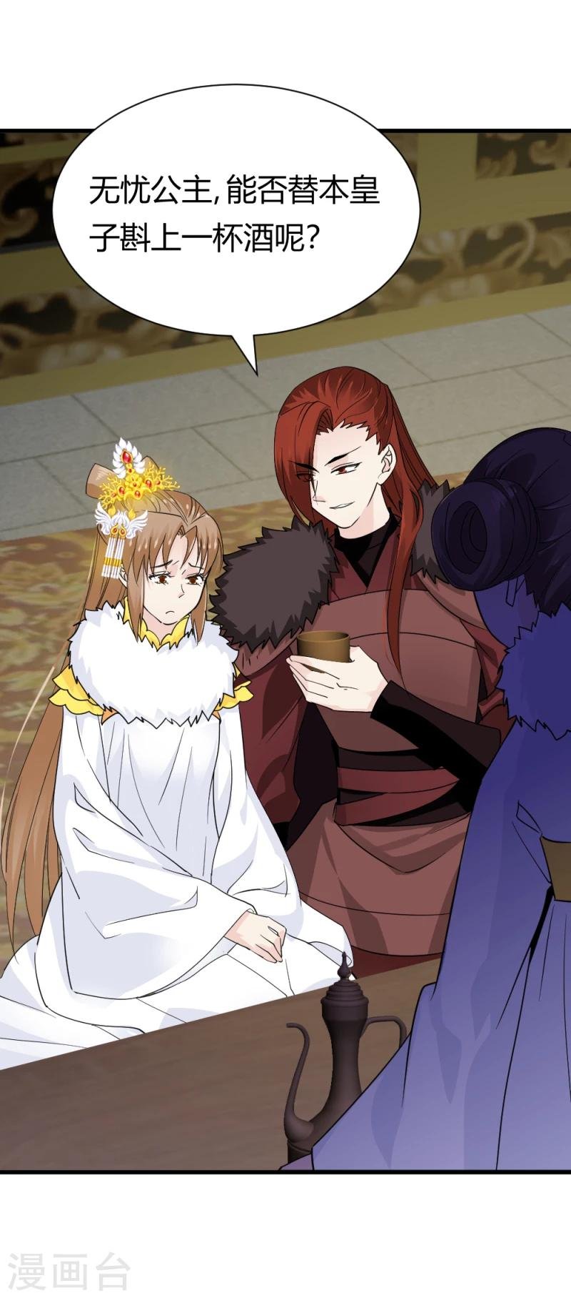 第81话 一有机会就下手！