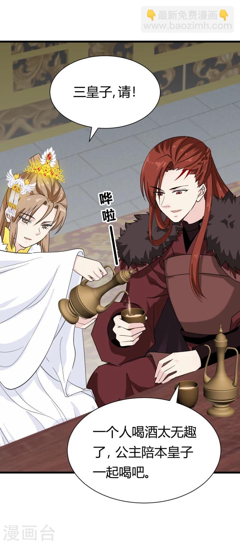 第81话 一有机会就下手！