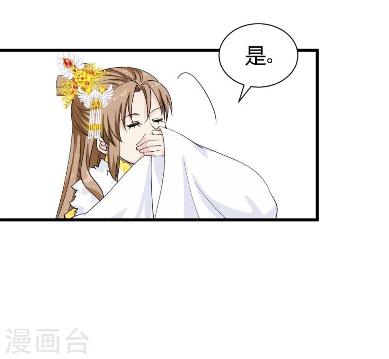 第81话 一有机会就下手！