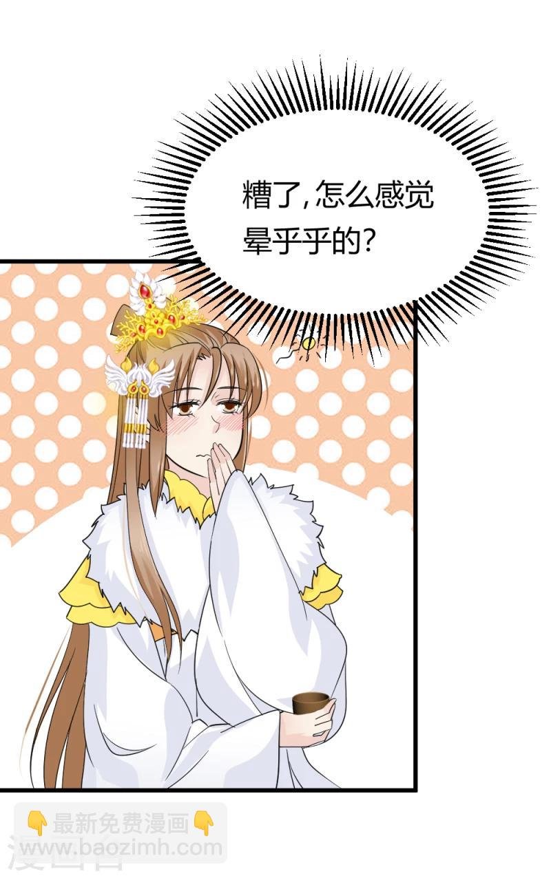 第81话 一有机会就下手！