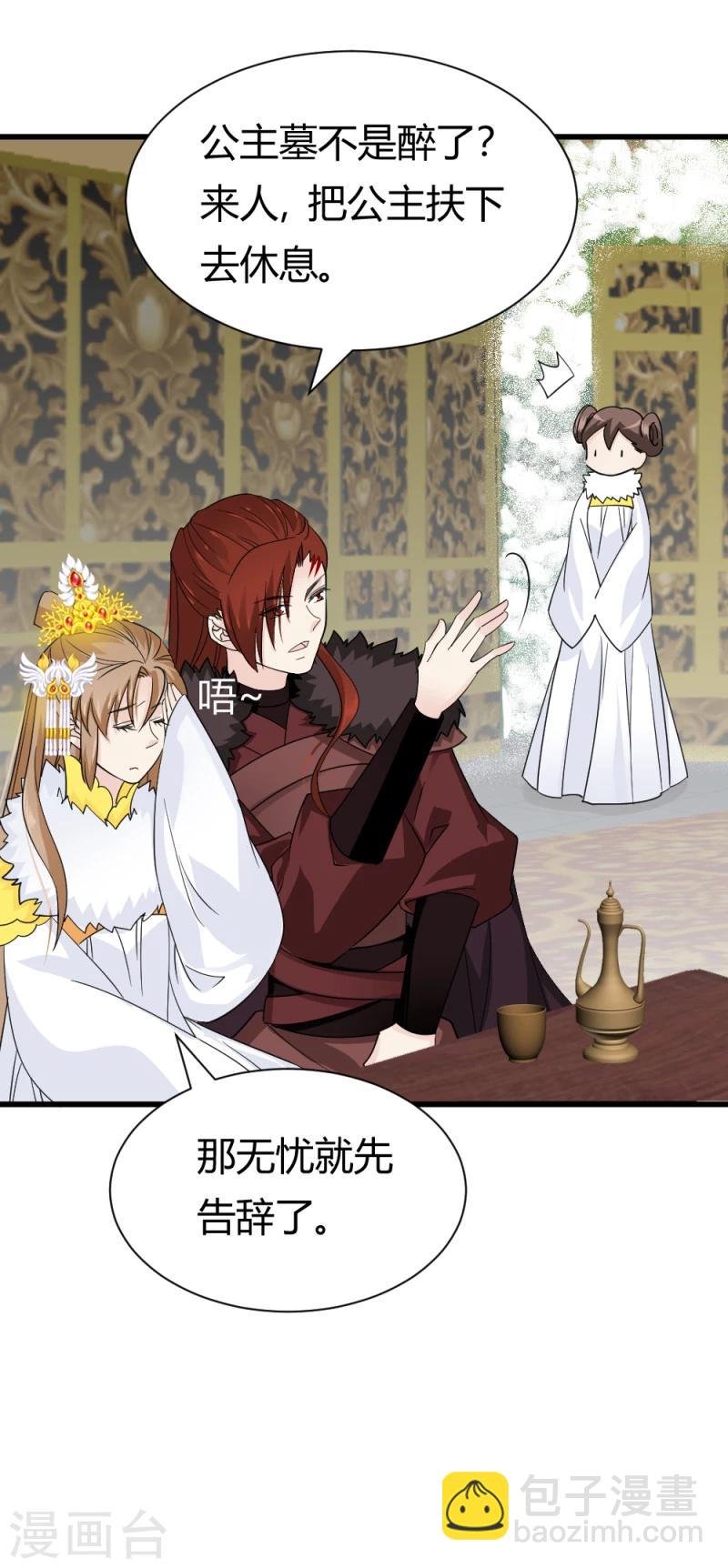 第81话 一有机会就下手！