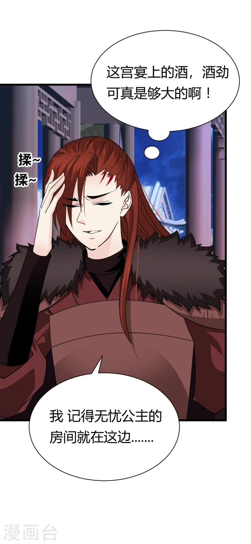 第81话 一有机会就下手！
