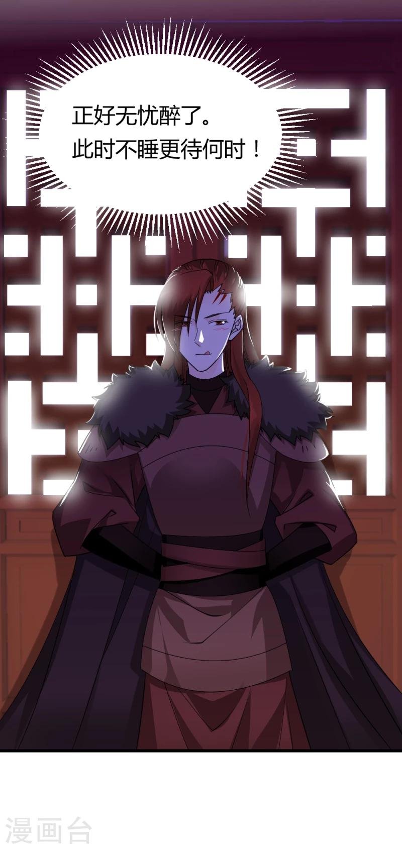 第81话 一有机会就下手！
