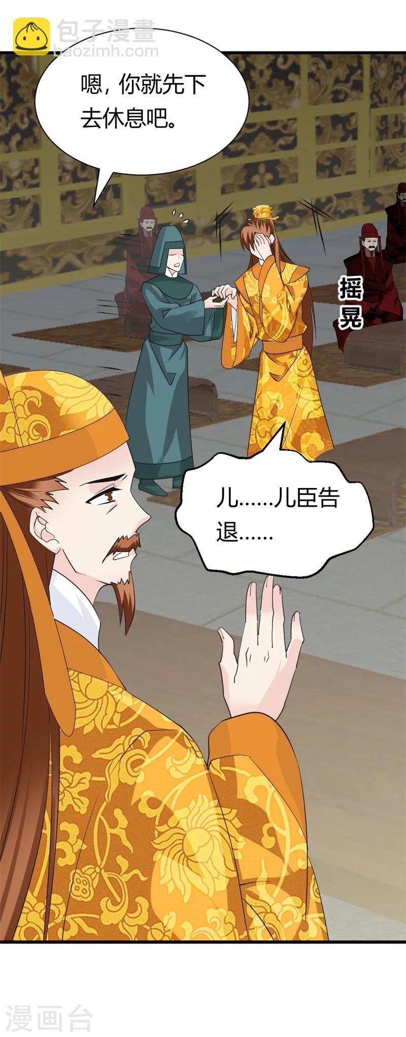 第82话 好戏开场