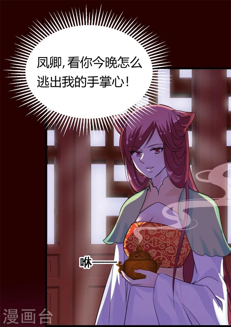 第82话 好戏开场