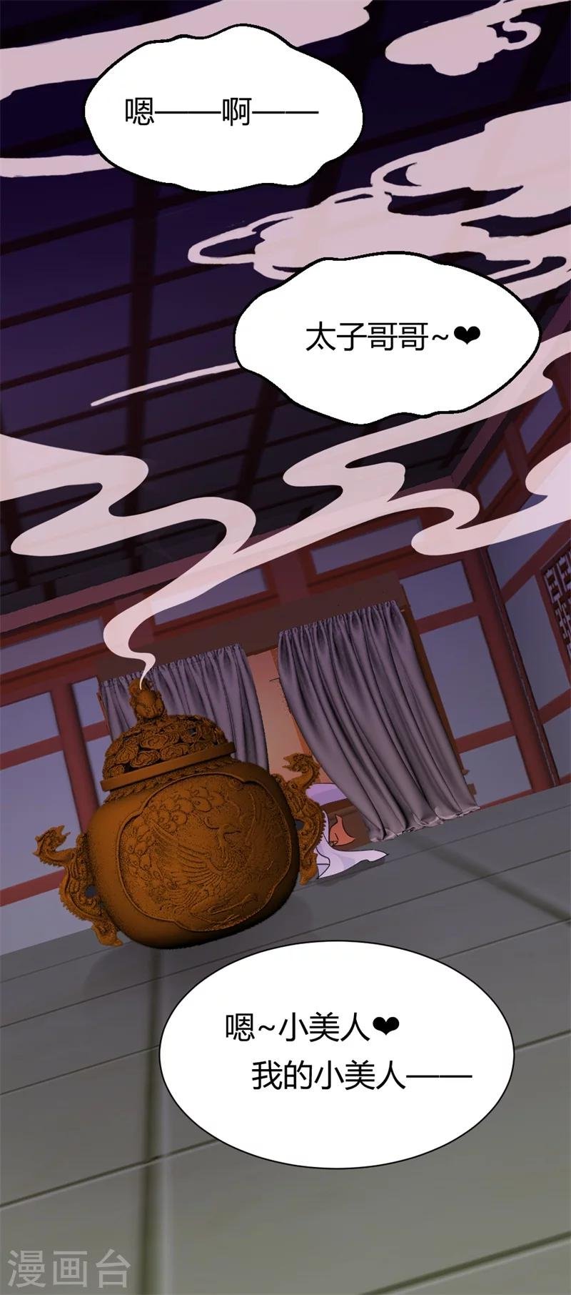 第82话 好戏开场