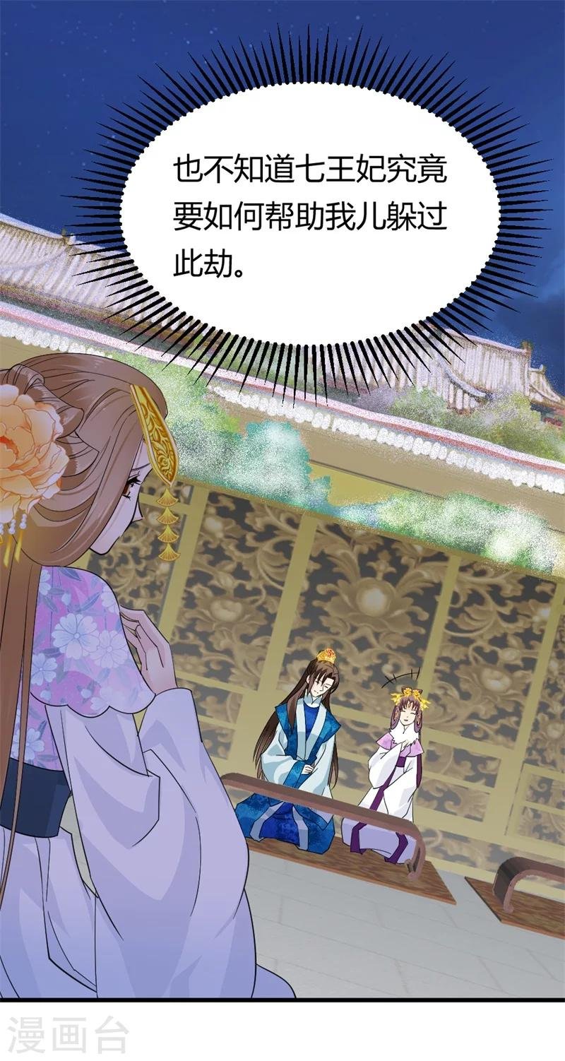 第82话 好戏开场