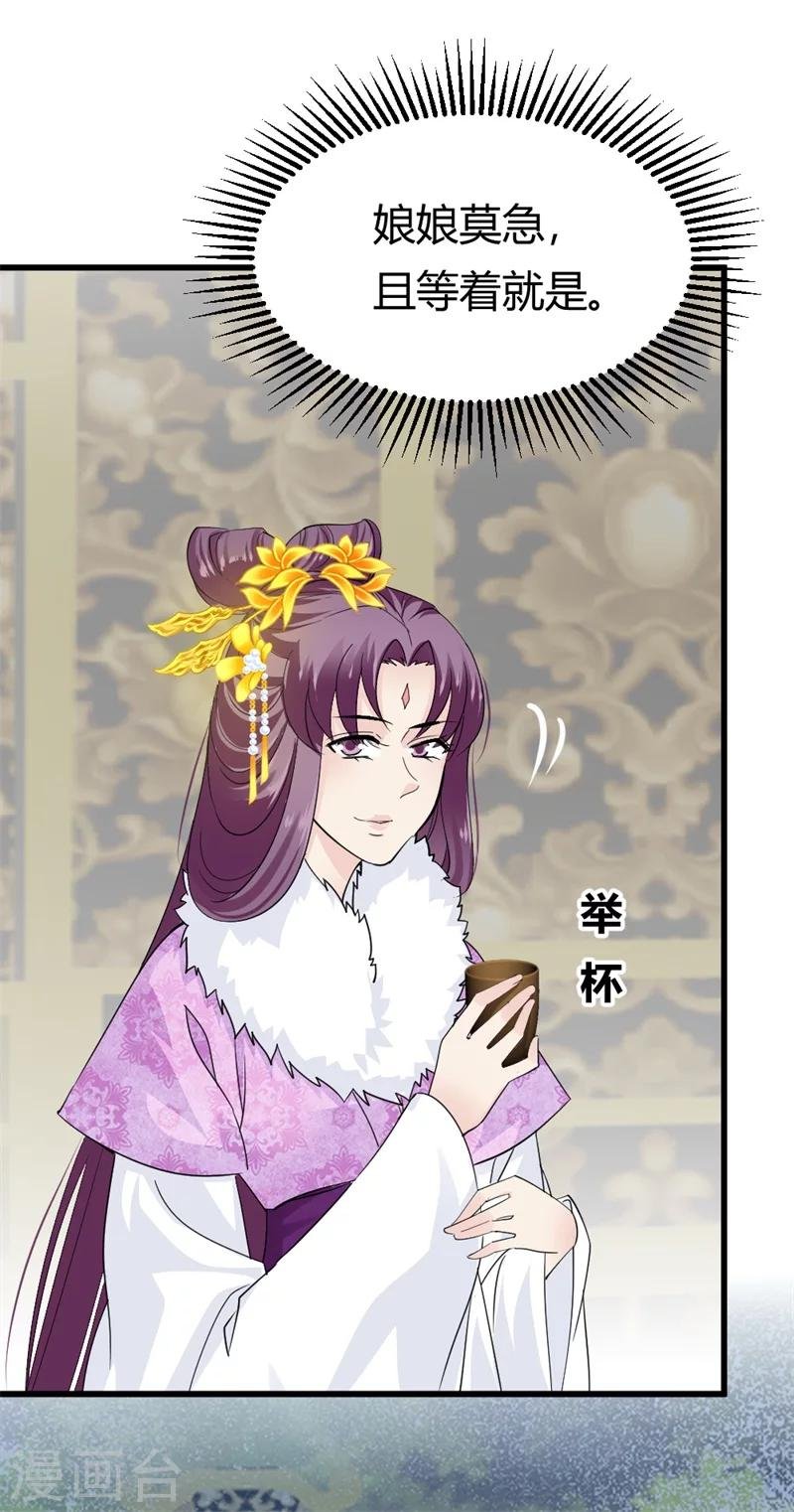 第82话 好戏开场