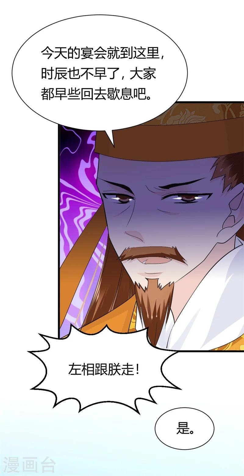 第82话 好戏开场