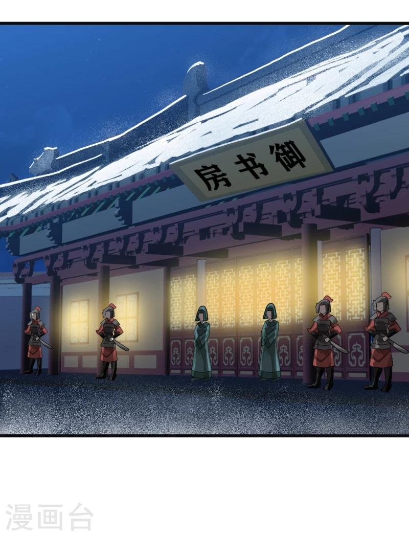 第83话 择日赐婚