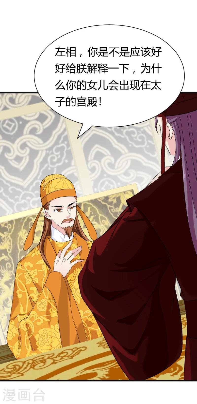第83话 择日赐婚
