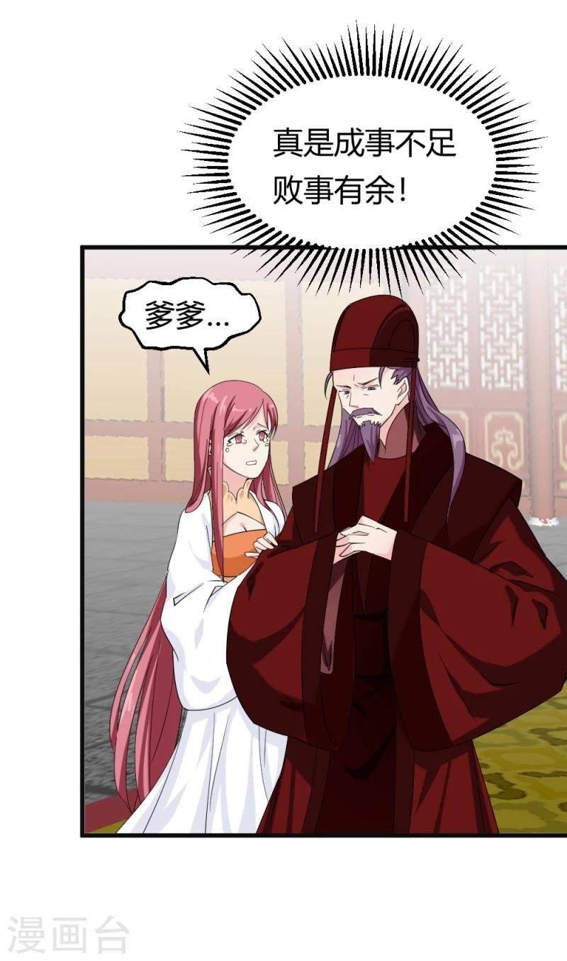 第83话 择日赐婚
