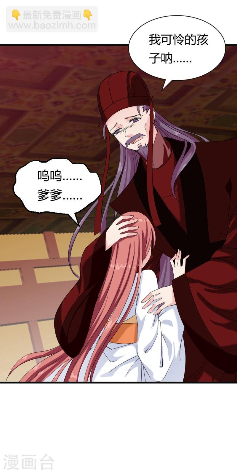 第83话 择日赐婚