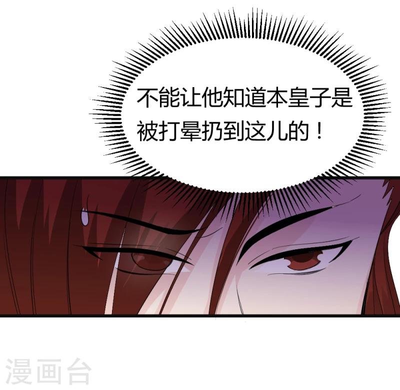 第83话 择日赐婚