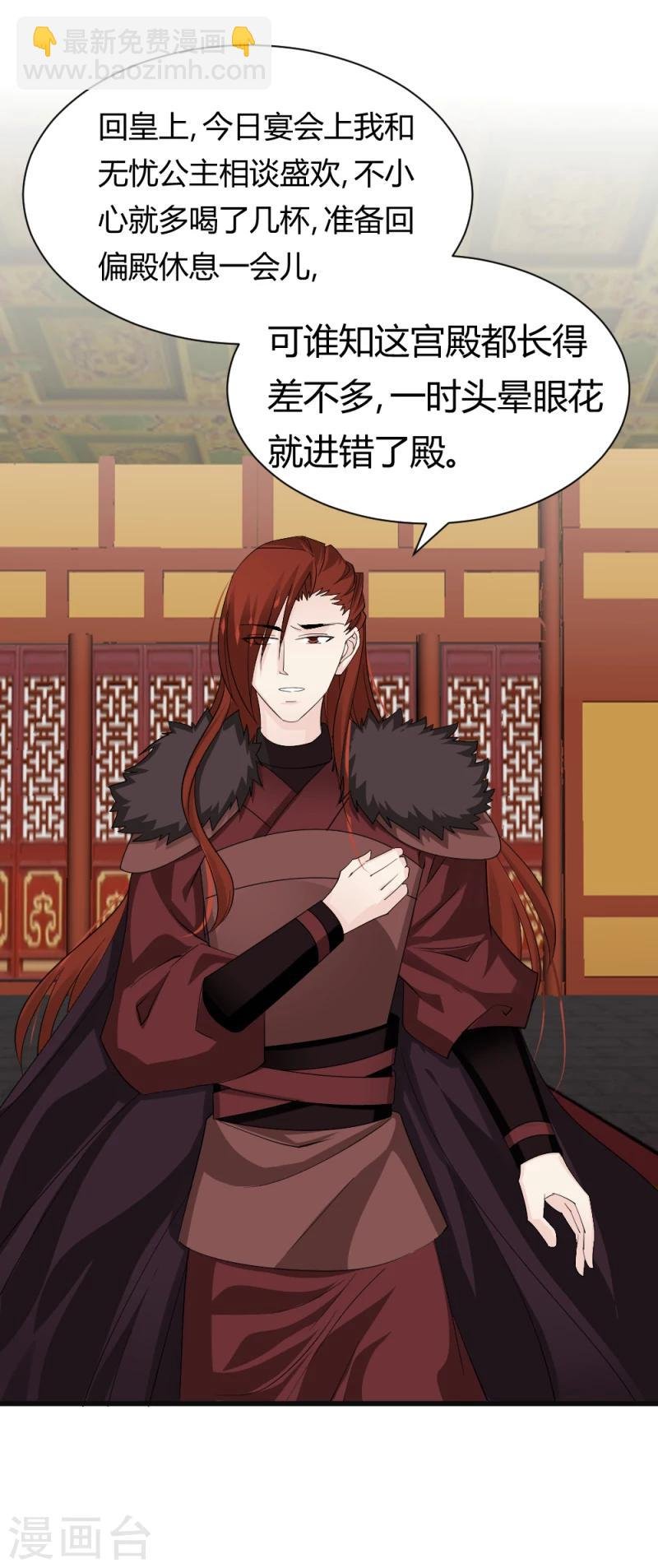 第83话 择日赐婚