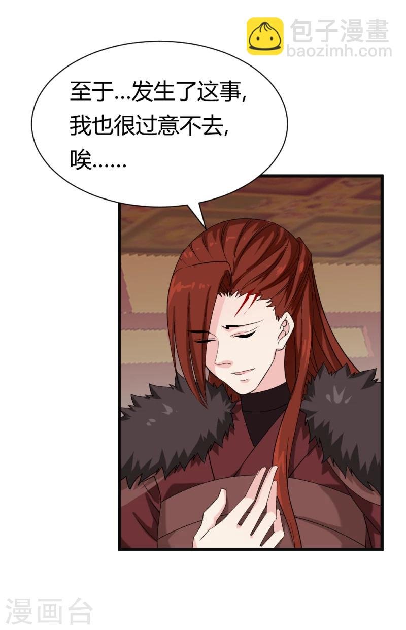 第83话 择日赐婚