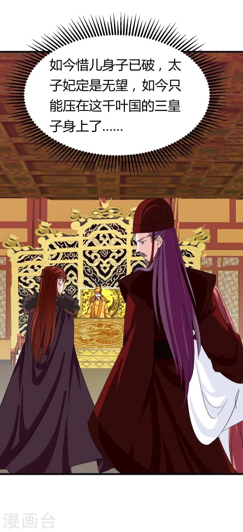 第83话 择日赐婚