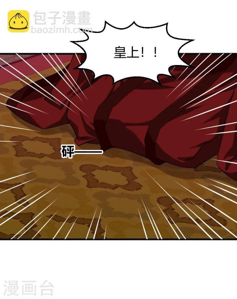 第83话 择日赐婚