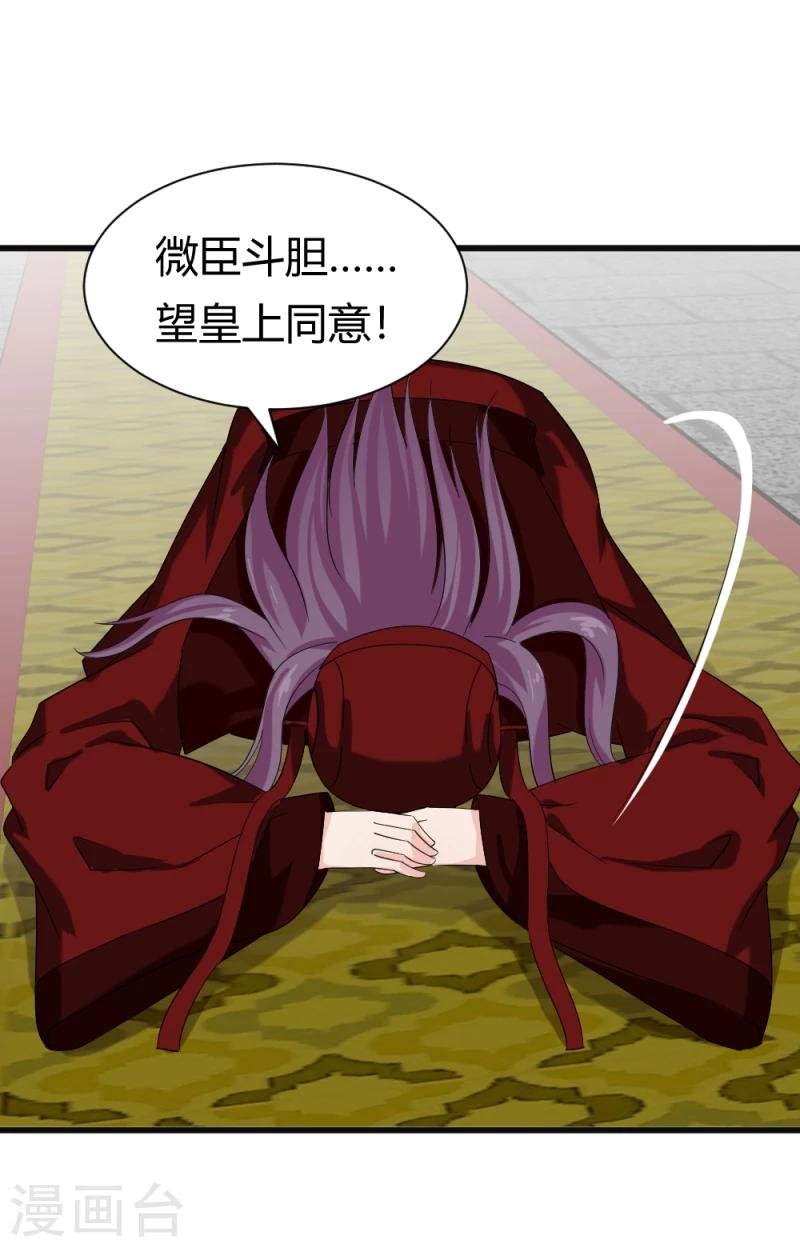 第83话 择日赐婚