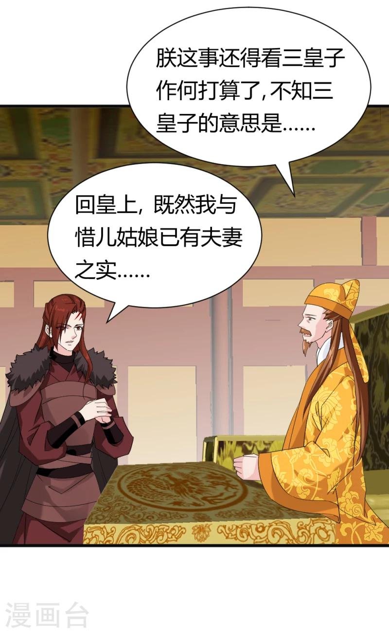 第83话 择日赐婚