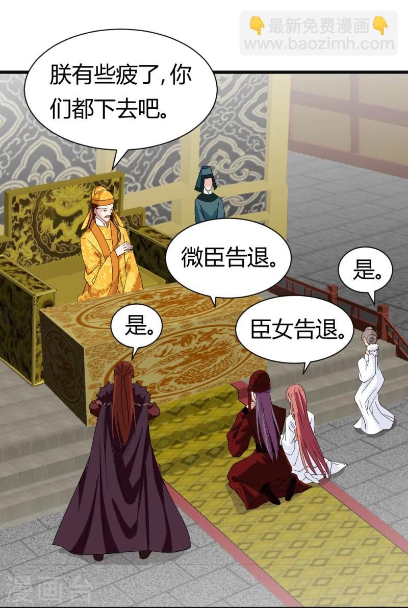 第83话 择日赐婚