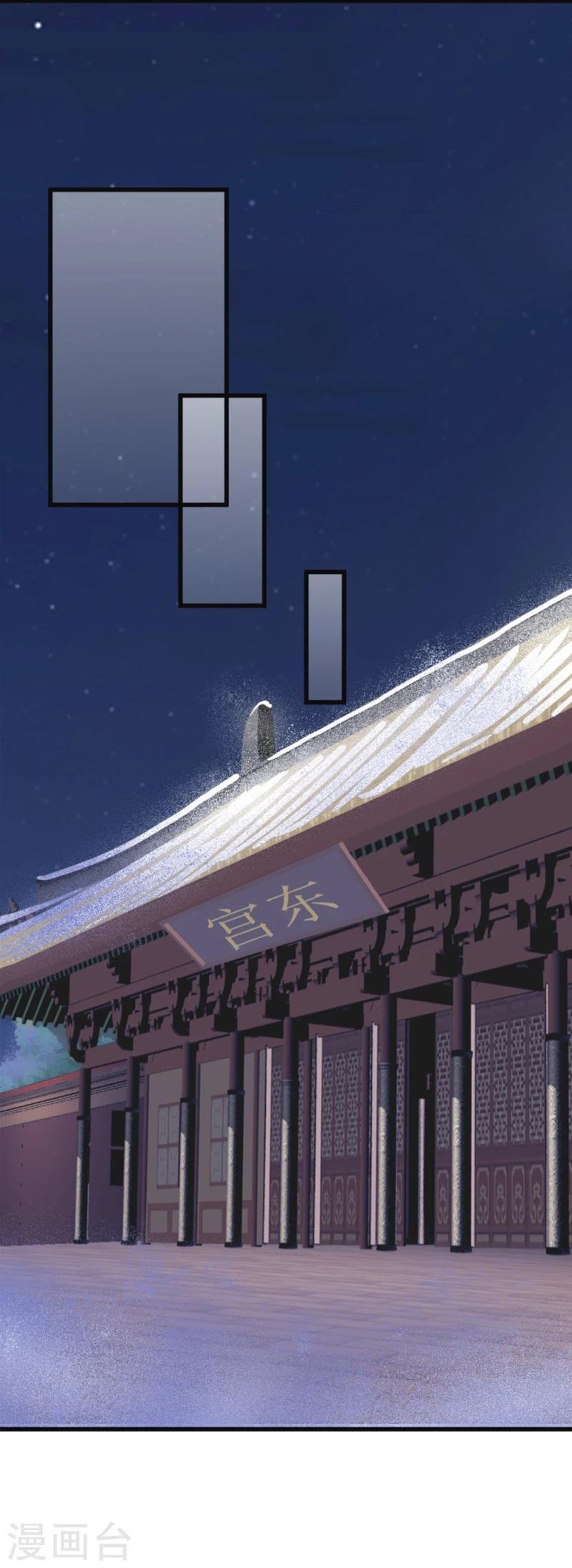 第83话 择日赐婚