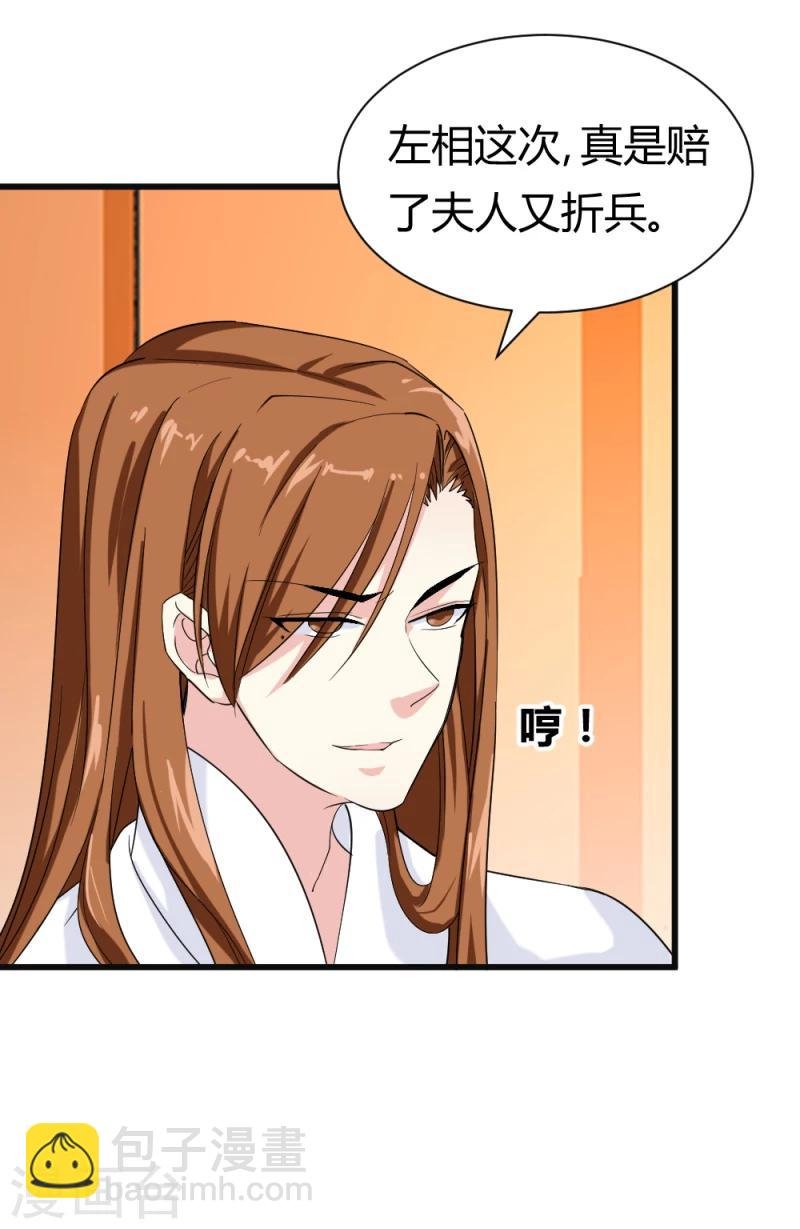 第83话 择日赐婚