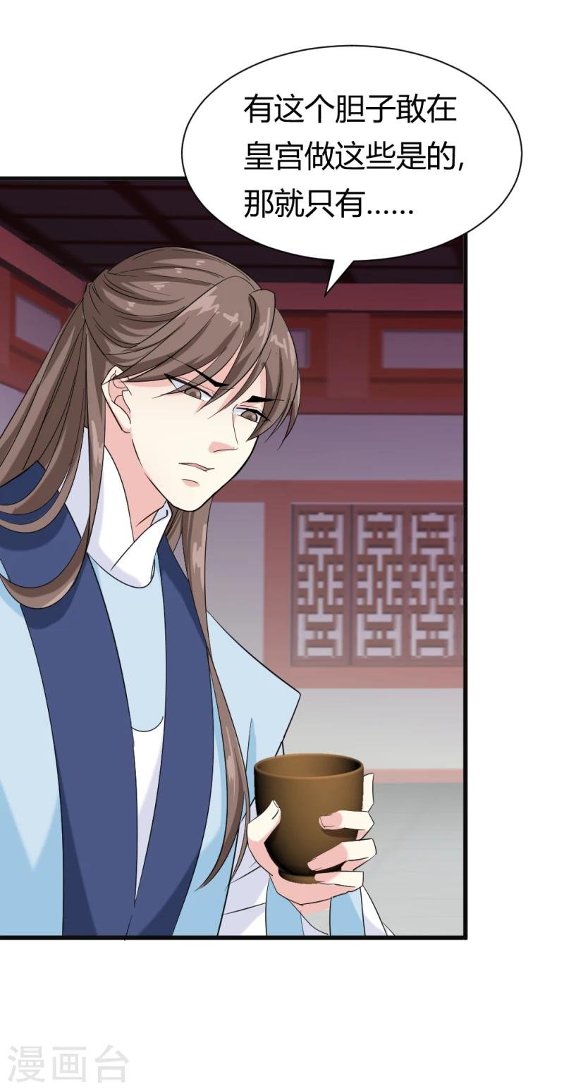 第83话 择日赐婚