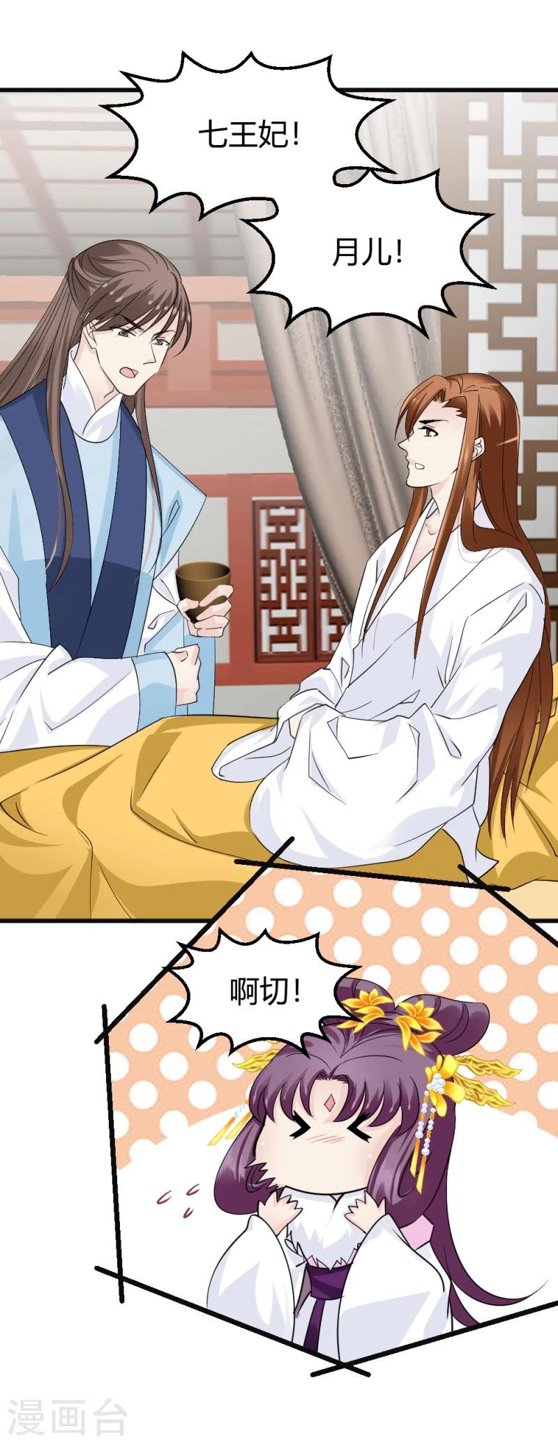第83话 择日赐婚