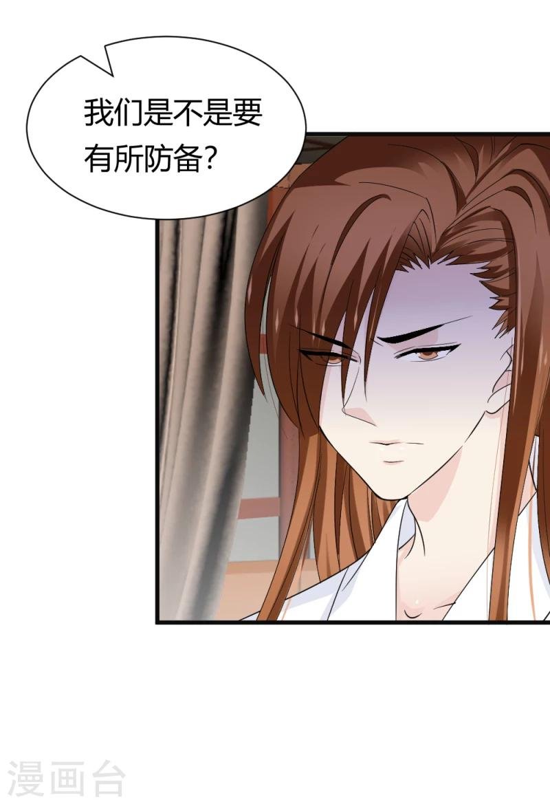 第83话 择日赐婚