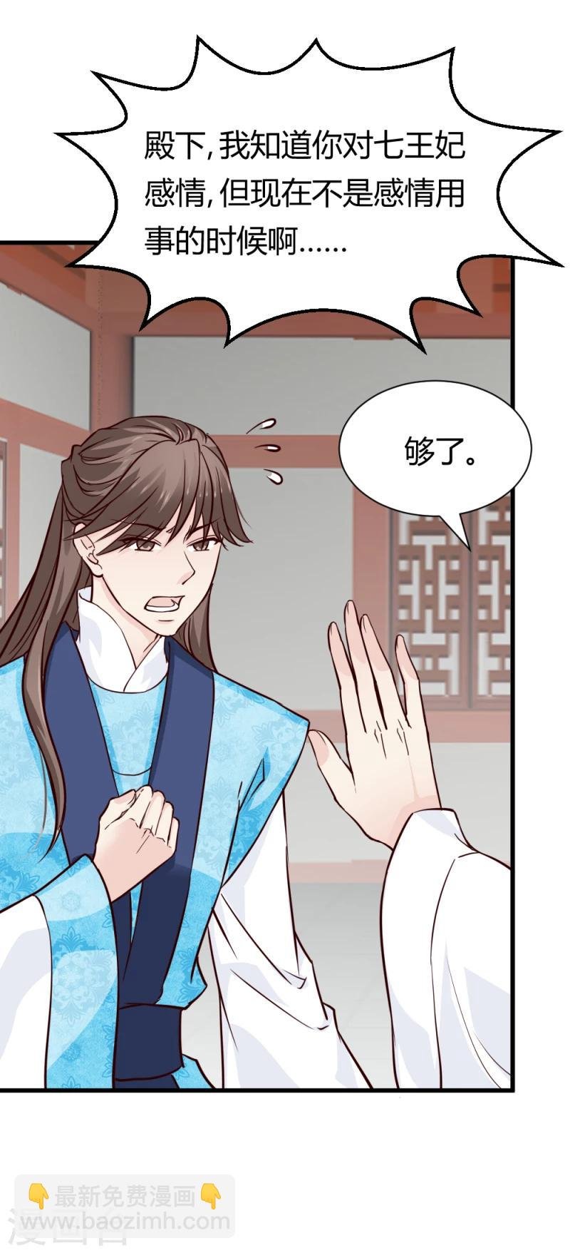第84话 阿漓，你是不是有事瞒着我